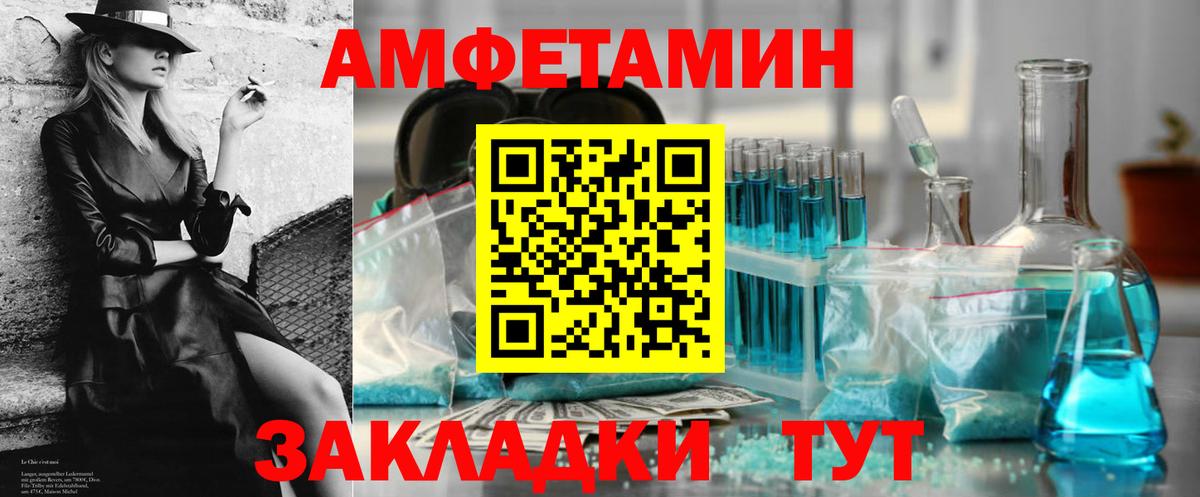 Конаково  Amphetamine  Вход с VPN  Amphetamine 97% 