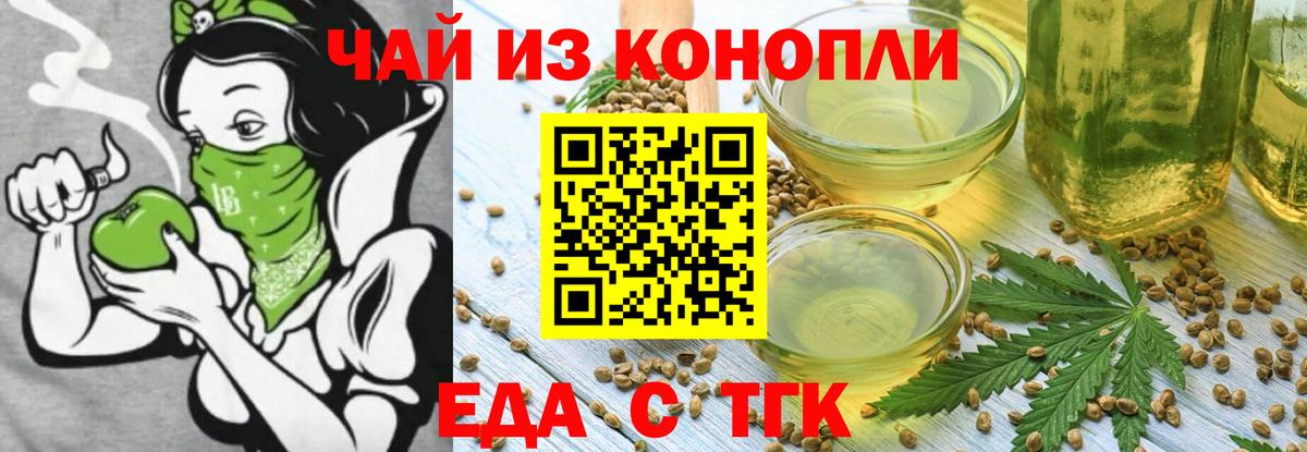 Печенье с ТГК конопля  Вход с VPN  Конаково 
