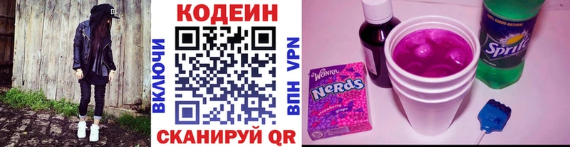 купить наркотик  Конаково  Кодеин напиток Lean (лин) 