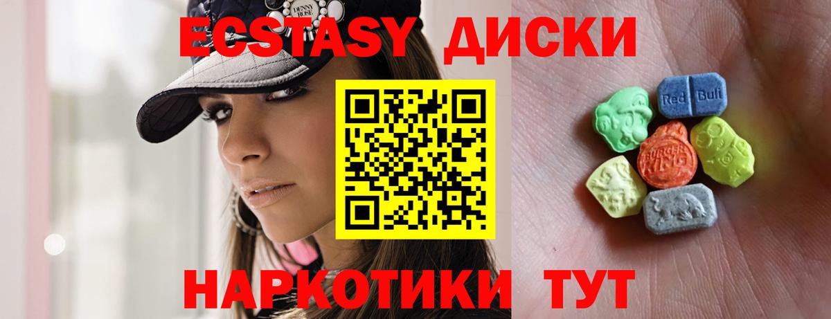 Ecstasy таблы  Вход с VPN  ЭКСТАЗИ  Конаково  ЭКСТАЗИ TESLA 