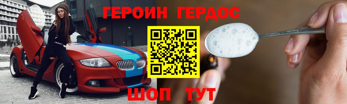 ГЕРОИН гречка  Вход с VPN  Героин  Конаково 