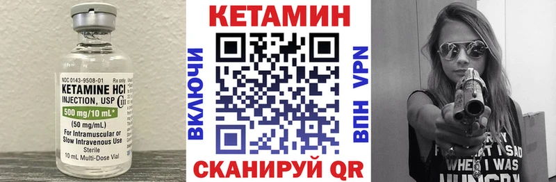 КЕТАМИН ketamine  купить закладку  Конаково 
