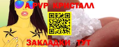 спайс Волжский