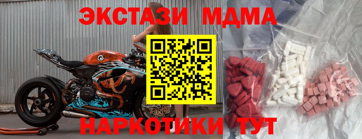 Конаково  MDMA молли  Вход с VPN 