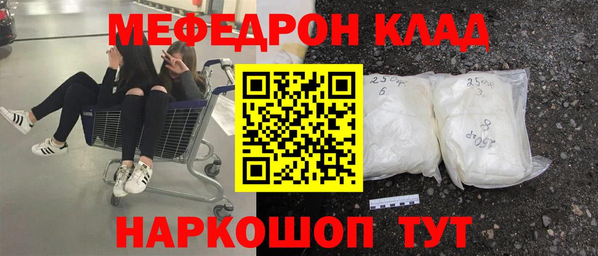 Меф кристаллы Конаково