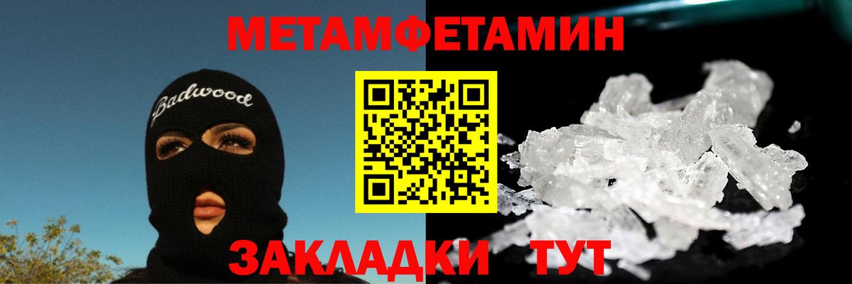 Метамфетамин Декстрометамфетамин 99.9% Конаково