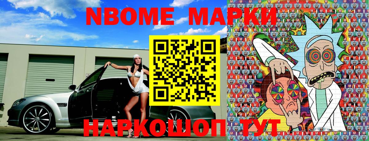 Марки N-bome  Вход с VPN  Конаково  Наркотические марки 1,5мг 