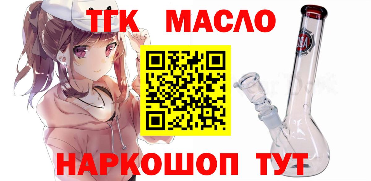 Дистиллят ТГК жижа  mega ONION  Вход с VPN  Конаково  ТГК Wax 